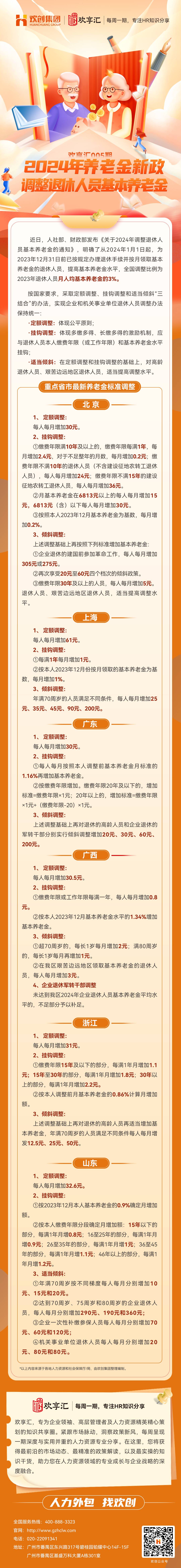 欢享汇5(1).jpg